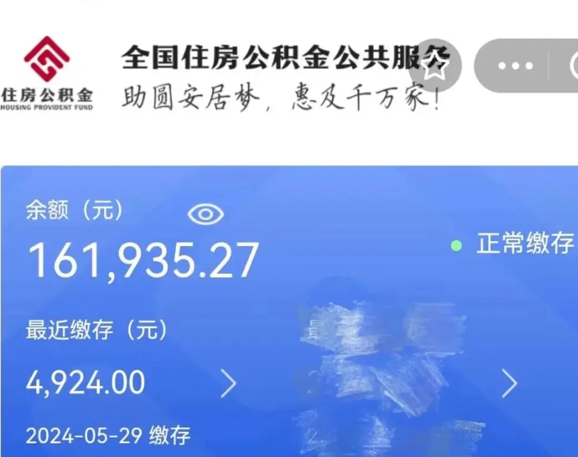 云梦公积金取流程（取公积金的流程）