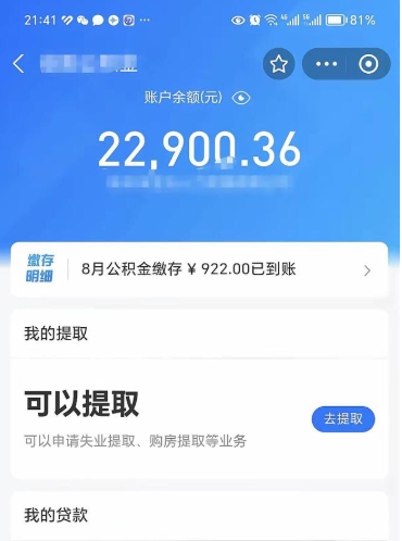 云梦离职公积金能否取来（离职公积金能取吗）